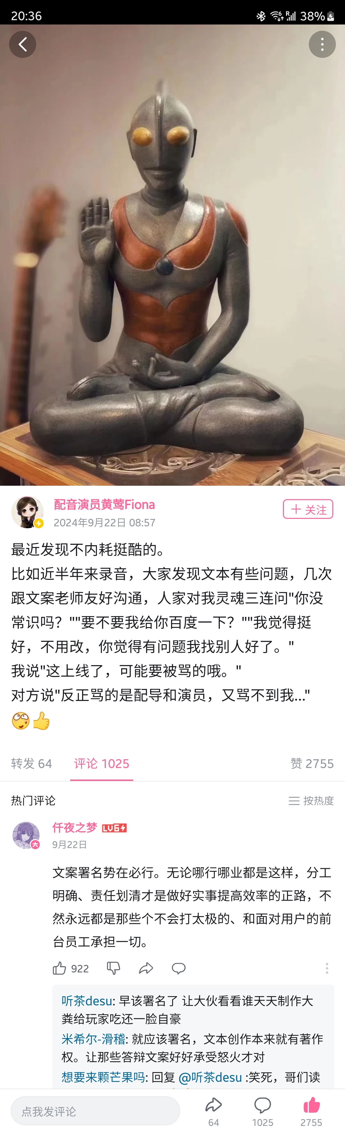 Screenshot_20240928_203625_bilibili