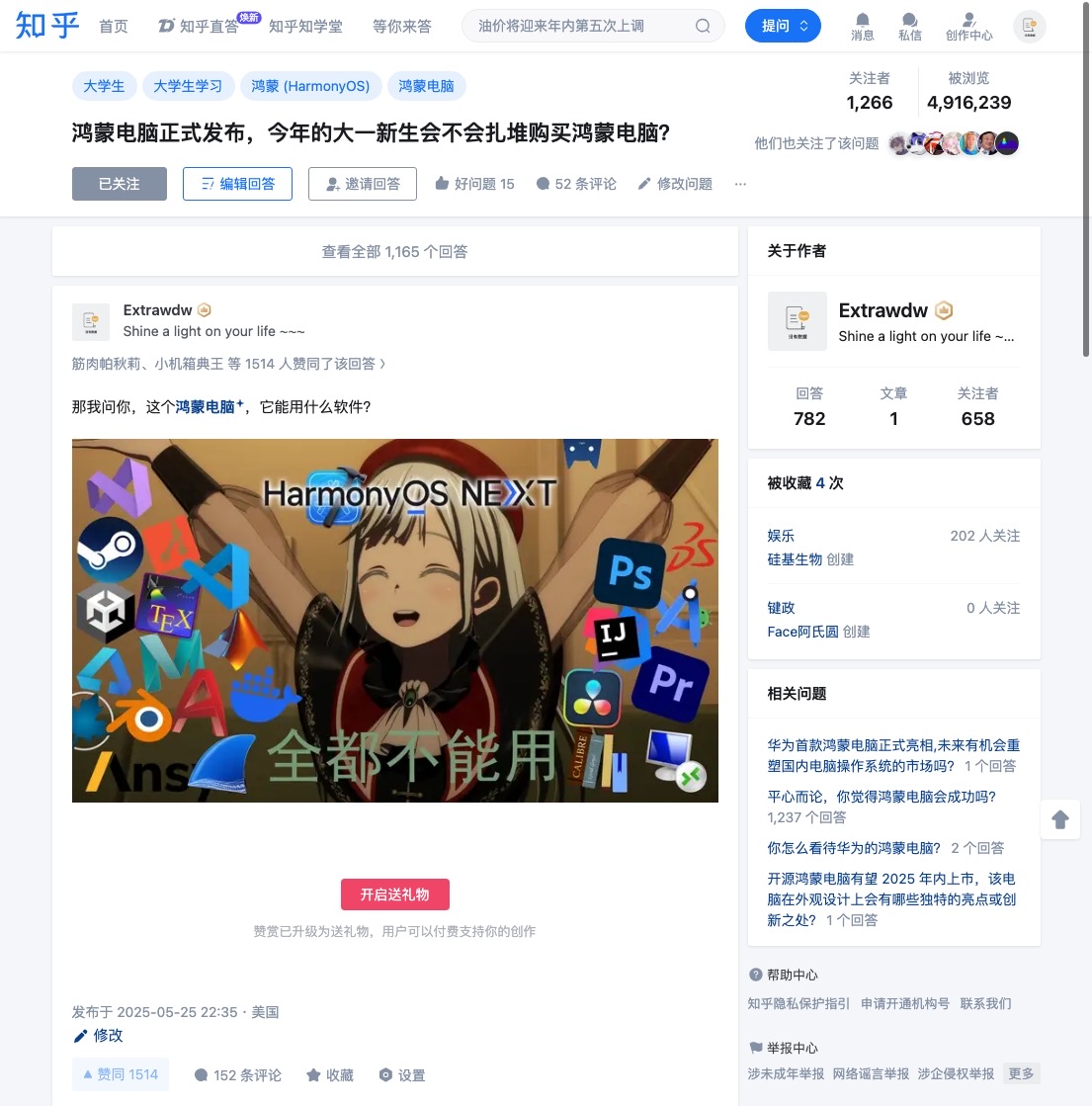 Screenshot_18-6-2025_32615_www.zhihu.com